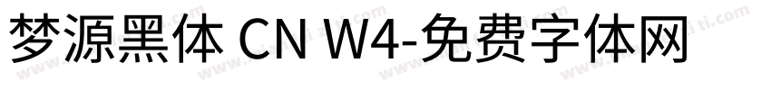 梦源黑体 CN W4字体转换